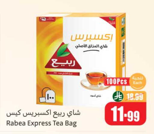 available at أسواق عبد الله العثيم in مملكة العربية السعودية, السعودية, سعودية - المدينة المنورة
