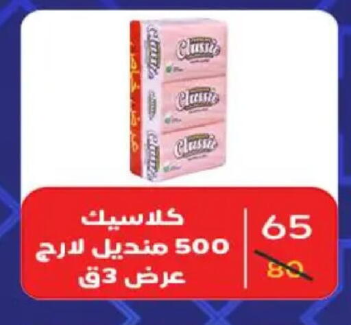 available at وكالة المنصورة - الدقهلية‎ in Egypt - القاهرة