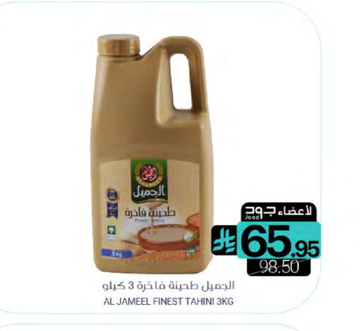 available at Muntazah Markets in KSA, Saudi Arabia, Saudi - Saihat