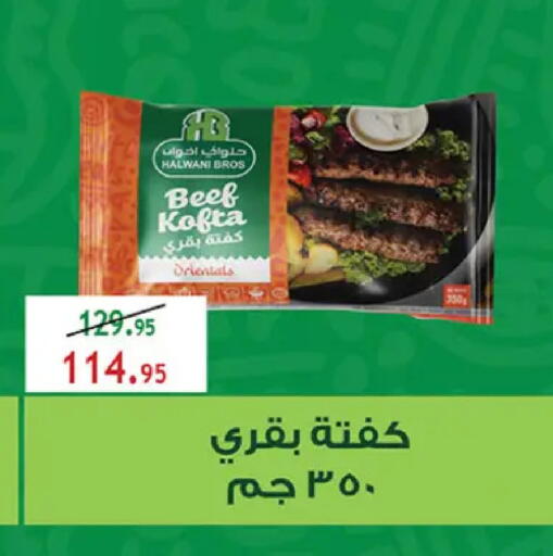 available at Al Rayah Market   in Egypt - Cairo