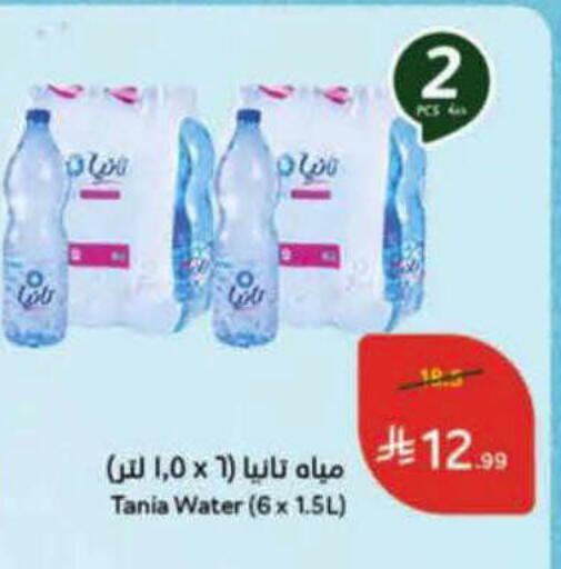 available at هايبر بنده in مملكة العربية السعودية, السعودية, سعودية - الرس