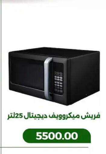 available at جرين تري هايبرماركت - سوهاج in Egypt - القاهرة