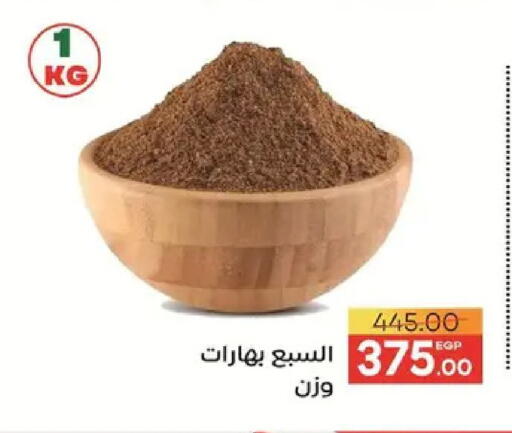 available at Safeer market in Egypt - Cairo