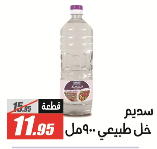 available at الفرجاني هايبر ماركت in Egypt - القاهرة