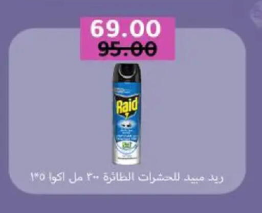 available at وكالة المنصورة - الدقهلية‎ in Egypt - القاهرة