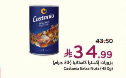 available at هايبر بنده in مملكة العربية السعودية, السعودية, سعودية - الرس