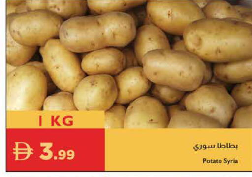 Potato from Syria available at إسطنبول سوبرماركت in الإمارات العربية المتحدة , الامارات - رَأْس ٱلْخَيْمَة