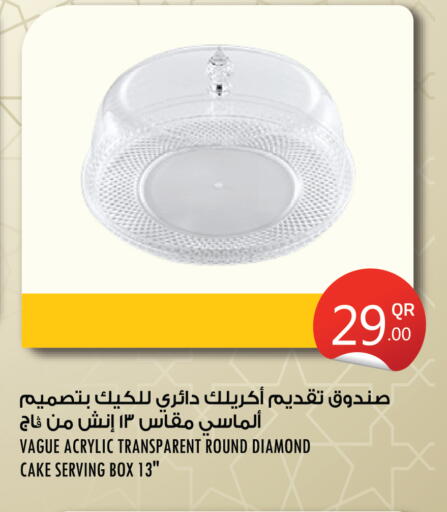 available at سيتي هايبرماركت in قطر - أم صلال