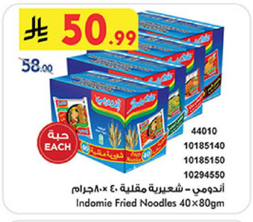 available at بن داود in مملكة العربية السعودية, السعودية, سعودية - المدينة المنورة