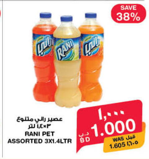 available at MegaMart & Macro Mart  in Bahrain