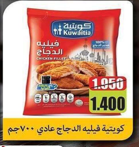 available at Al Sha'ab Co-op Society in Kuwait - Kuwait City