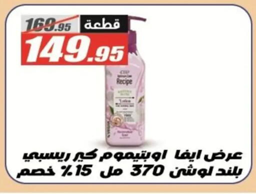 available at الفرجاني هايبر ماركت in Egypt - القاهرة