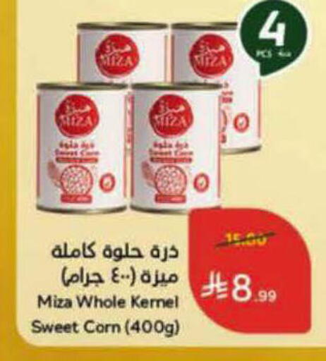 available at هايبر بنده in مملكة العربية السعودية, السعودية, سعودية - الرس