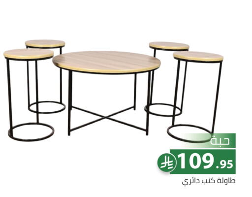 available at تخفيضات العائلة in مملكة العربية السعودية, السعودية, سعودية - الرياض