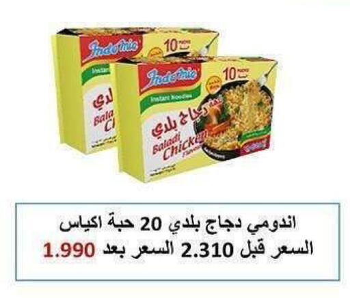 available at جمعية الشعب التعاونية in الكويت - مدينة الكويت