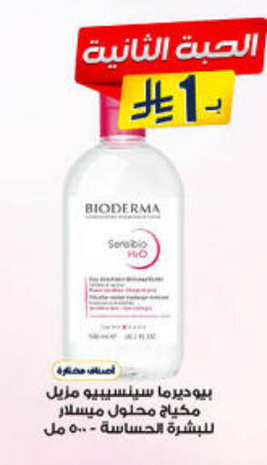available at Al-Dawaa Pharmacy in KSA, Saudi Arabia, Saudi - Al Qunfudhah
