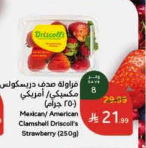Strawberry from Mexico United States available at هايبر بنده in مملكة العربية السعودية, السعودية, سعودية - الرس