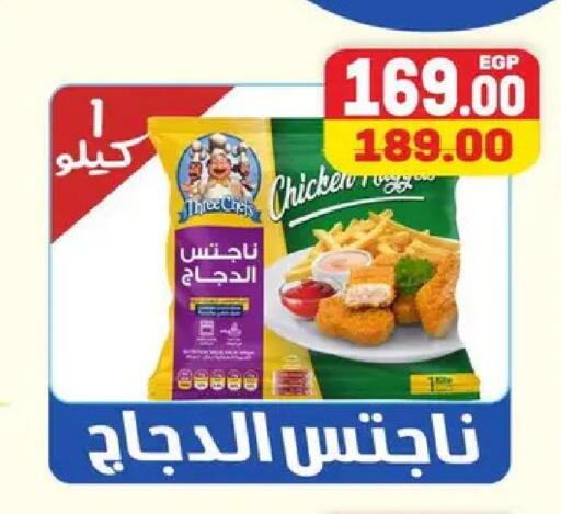 available at Safeer market in Egypt - Cairo