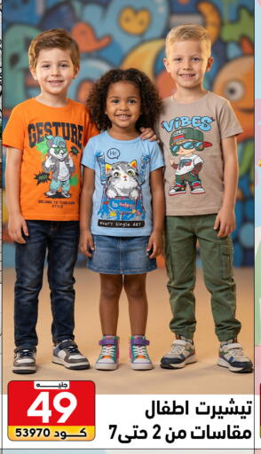 available at Center Elzelzal in Egypt - Cairo
