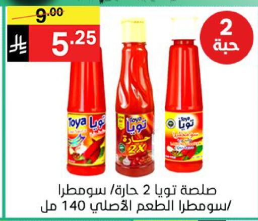available at نوري سوبر ماركت‎ in مملكة العربية السعودية, السعودية, سعودية - مكة المكرمة