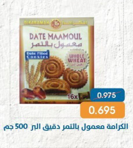 Date available at جمعية قرطبة التعاونية in الكويت - مدينة الكويت