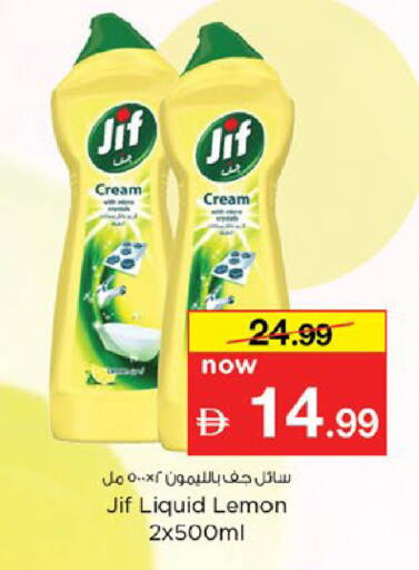 Lemon available at Nesto Hypermarket in UAE - Fujairah