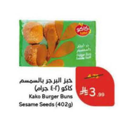 Sesame available at هايبر بنده in مملكة العربية السعودية, السعودية, سعودية - الرس