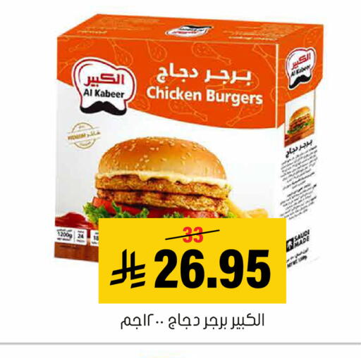 available at Al Amer Market in KSA, Saudi Arabia, Saudi - Al Hasa