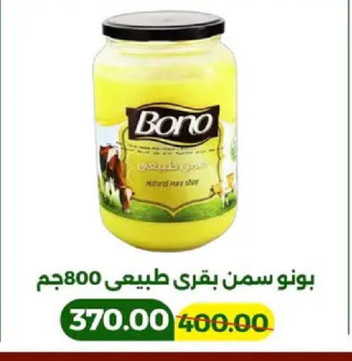 available at جرين تري هايبرماركت - سوهاج in Egypt - القاهرة