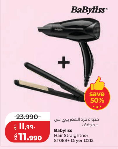 available at Lulu Hypermarket  in Kuwait - Kuwait City