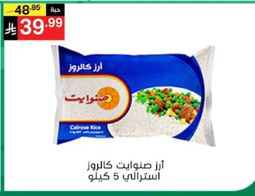 available at نوري سوبر ماركت‎ in مملكة العربية السعودية, السعودية, سعودية - مكة المكرمة