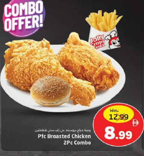 available at هايبر ماركت باسونز in الإمارات العربية المتحدة , الامارات - ٱلْفُجَيْرَة‎
