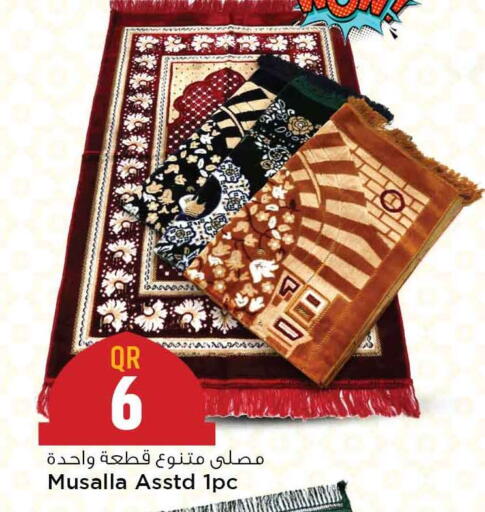 available at مرزا هايبرماركت in قطر - الضعاين