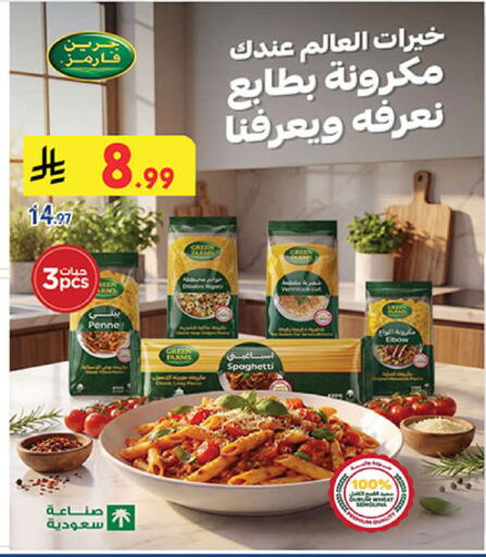 available at بن داود in مملكة العربية السعودية, السعودية, سعودية - المدينة المنورة