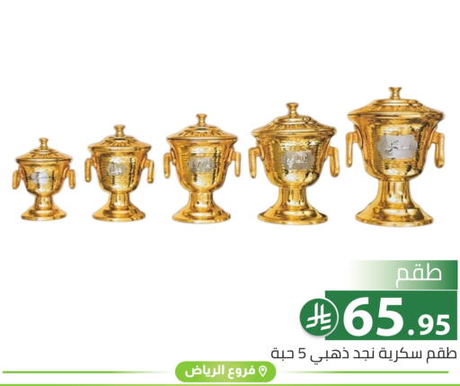 available at تخفيضات العائلة in مملكة العربية السعودية, السعودية, سعودية - الرياض
