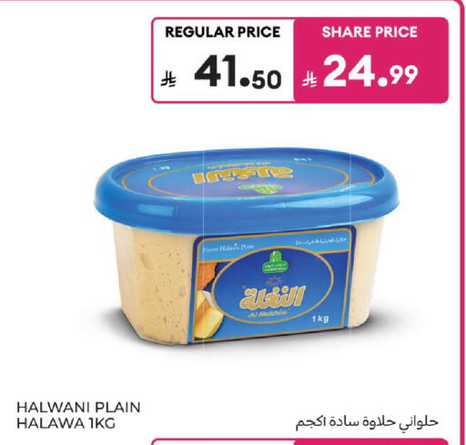 available at كارفور in مملكة العربية السعودية, السعودية, سعودية - المدينة المنورة