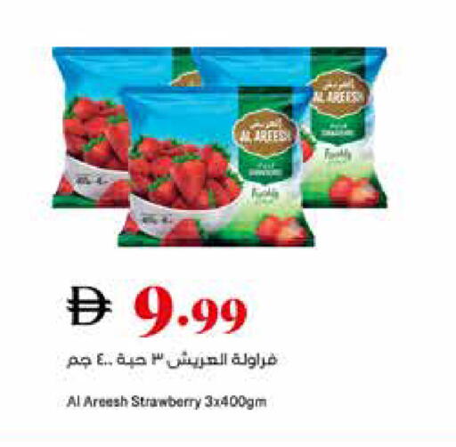 Strawberry available at تروليز سوبرماركت in الإمارات العربية المتحدة , الامارات - الشارقة / عجمان