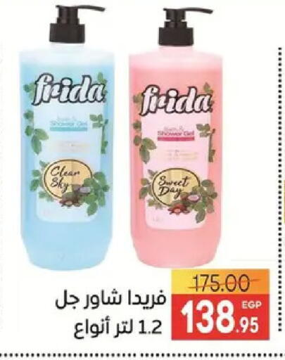 available at Safeer market in Egypt - Cairo