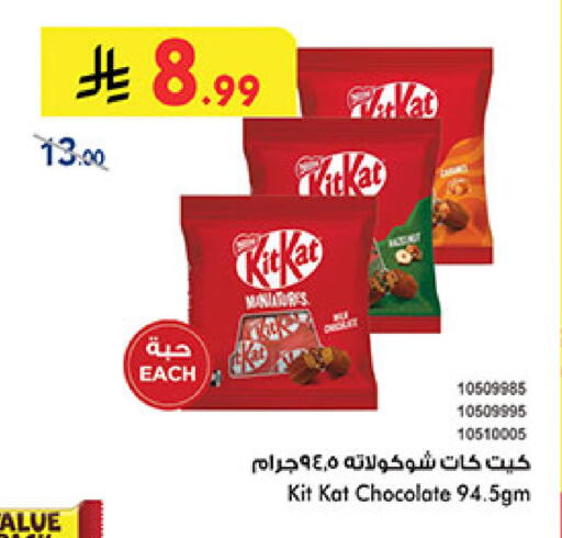 available at Bin Dawood in KSA, Saudi Arabia, Saudi - Jeddah