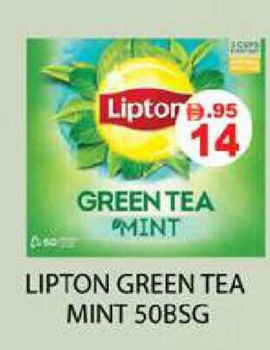 Mint available at Zain Mart Supermarket in UAE - Ras al Khaimah