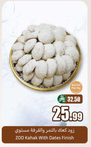 available at أسواق عبد الله العثيم in مملكة العربية السعودية, السعودية, سعودية - نجران