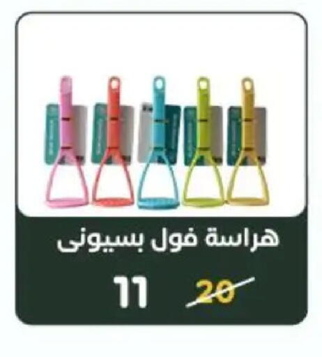 available at وكالة المنصورة - الدقهلية‎ in Egypt - القاهرة