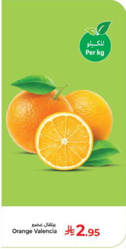 Orange available at كبايان هايبرماركت in مملكة العربية السعودية, السعودية, سعودية - ينبع