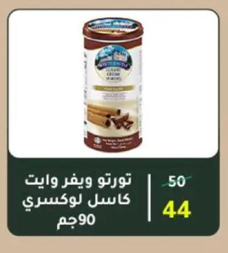available at وكالة المنصورة - الدقهلية‎ in Egypt - القاهرة