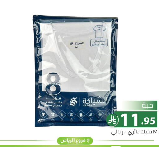 available at تخفيضات العائلة in مملكة العربية السعودية, السعودية, سعودية - الرياض