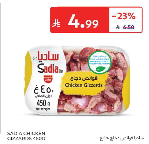 available at كارفور in مملكة العربية السعودية, السعودية, سعودية - بريدة