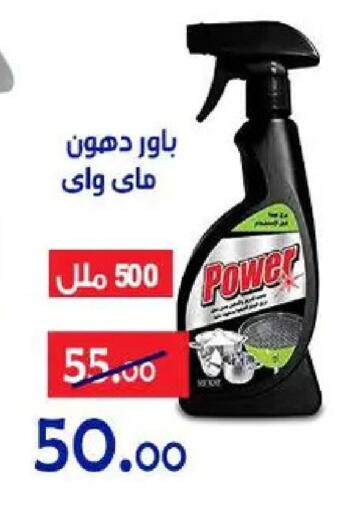 available at Aldoneia Bkheir ismailia  in Egypt - Cairo