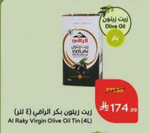 available at هايبر بنده in مملكة العربية السعودية, السعودية, سعودية - الرس