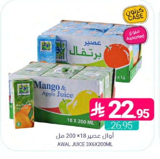 Mango Apple available at Muntazah Markets in KSA, Saudi Arabia, Saudi - Saihat