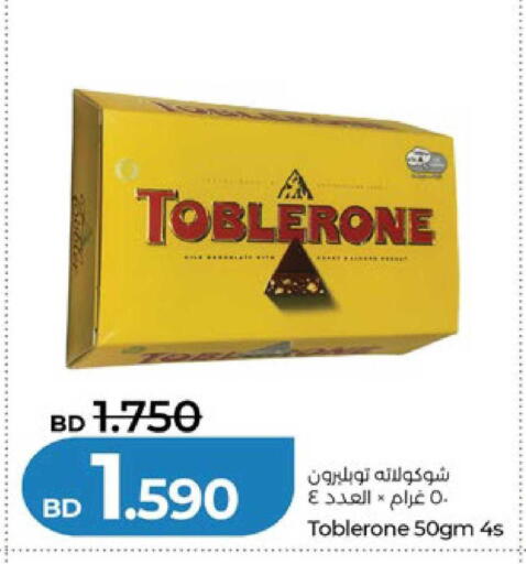 available at لولو هايبر ماركت in البحرين